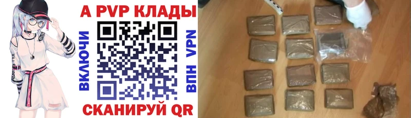 Купить  Можайск  Alpha PVP Crystall 