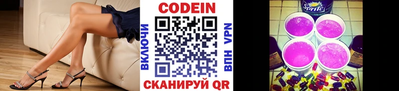 Купить где  Можайск  Кодеин напиток Lean (лин) 
