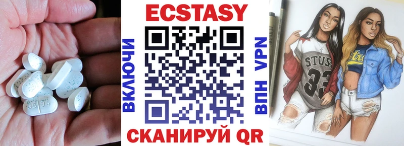 ЭКСТАЗИ 99%  Купить закладки  Можайск 