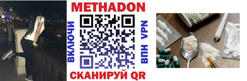 Купить закладки Можайск Метадон VHQ